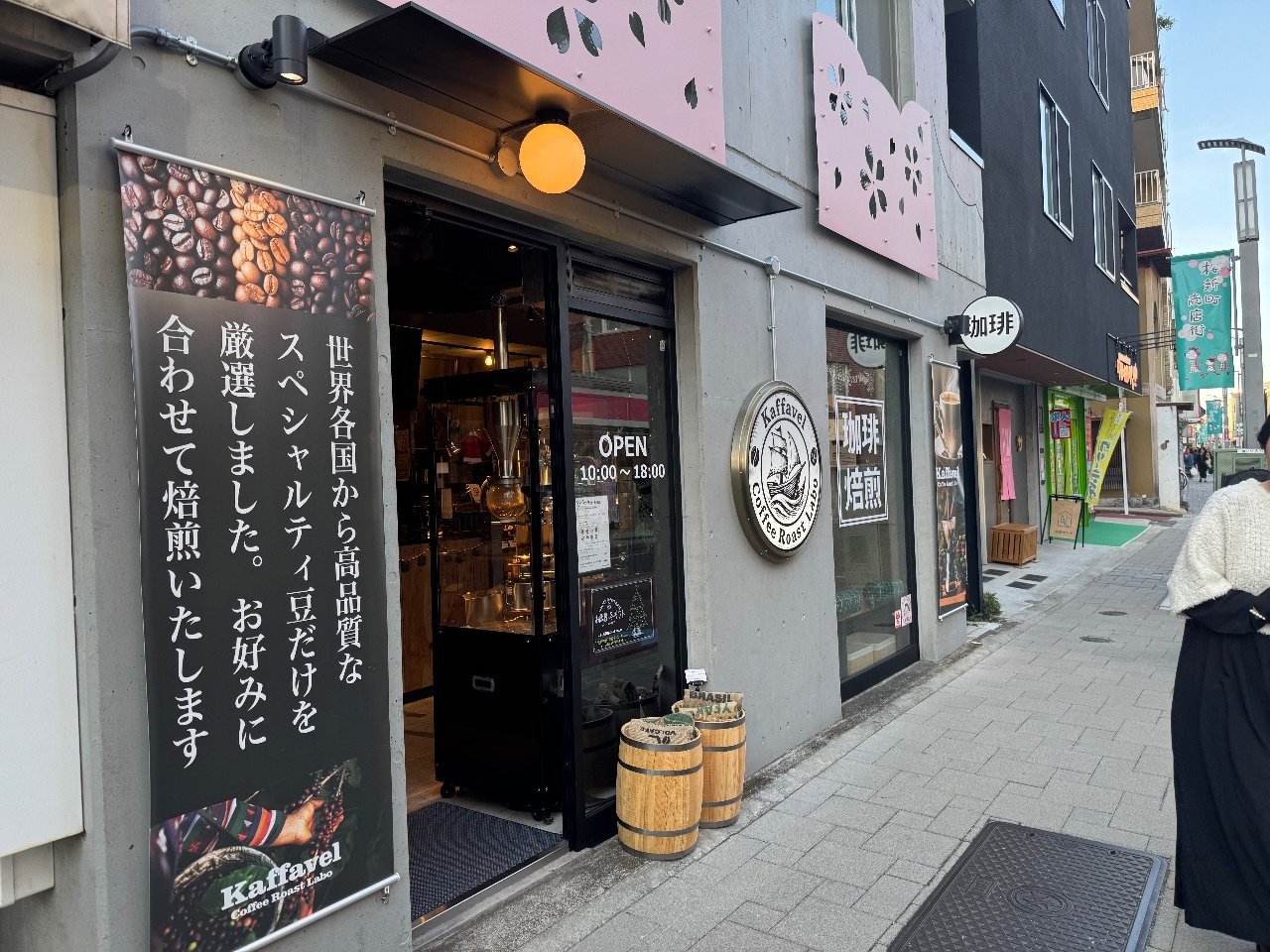 Kaffavel Coffee Roast Labo