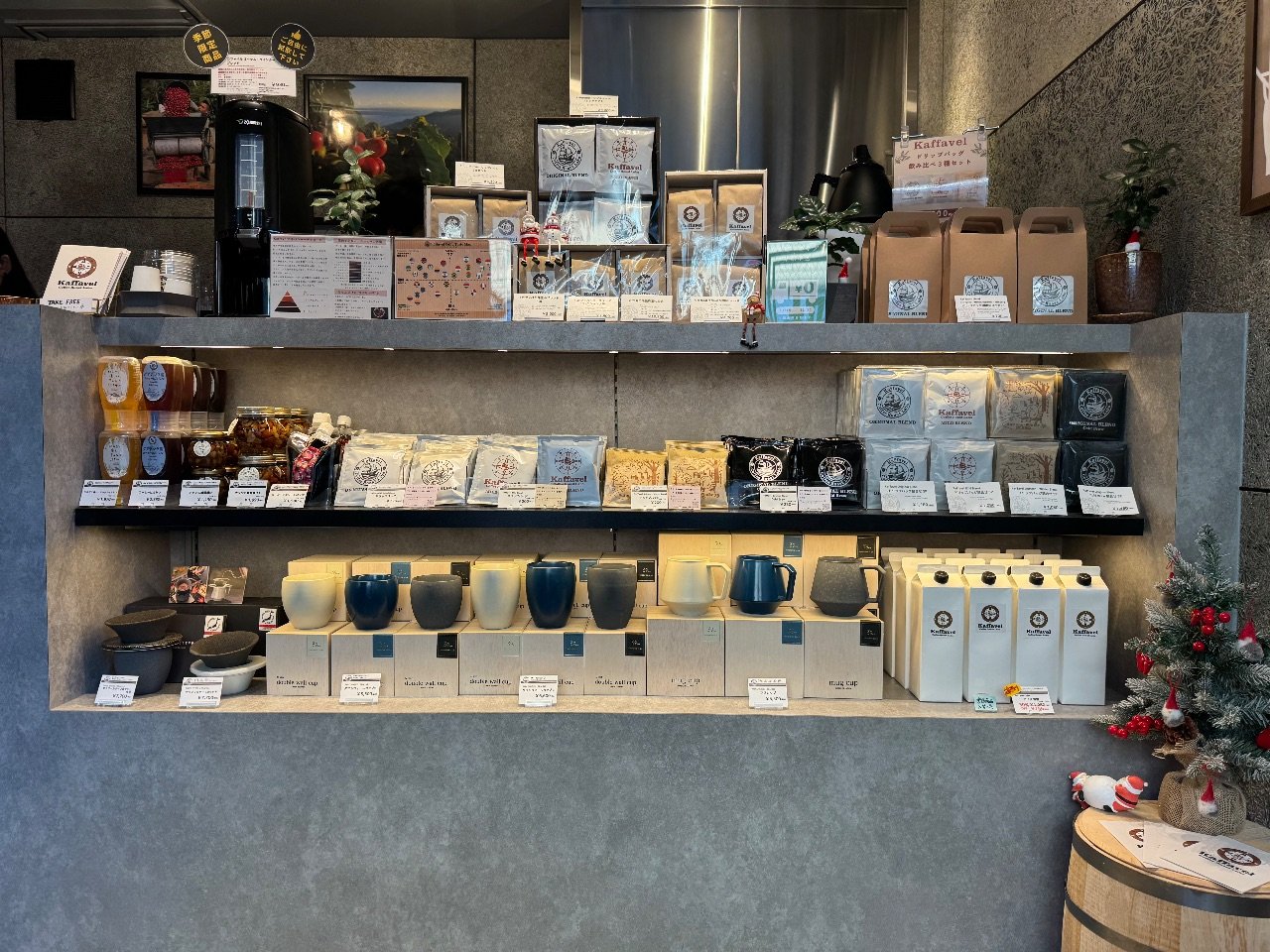 Kaffavel Coffee Roast Labo