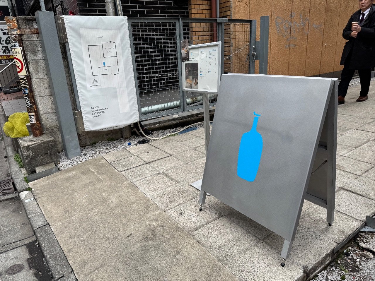 ブルーボトルコーヒー 三軒茶屋カフェ