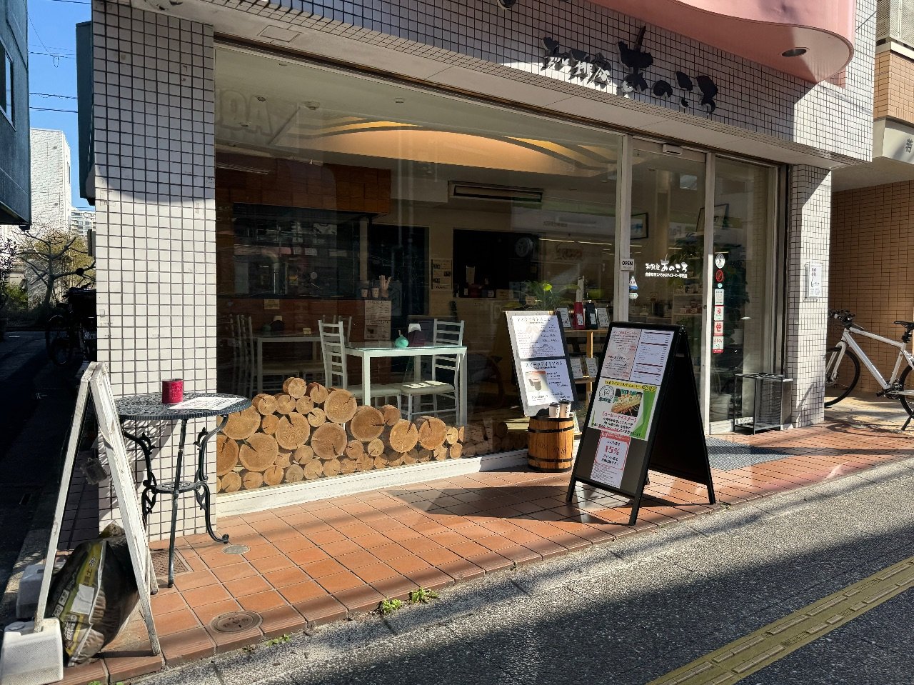 珈琲家あのころ