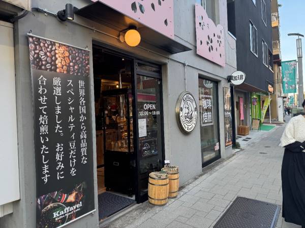 Kaffavel Coffee Roast Labo