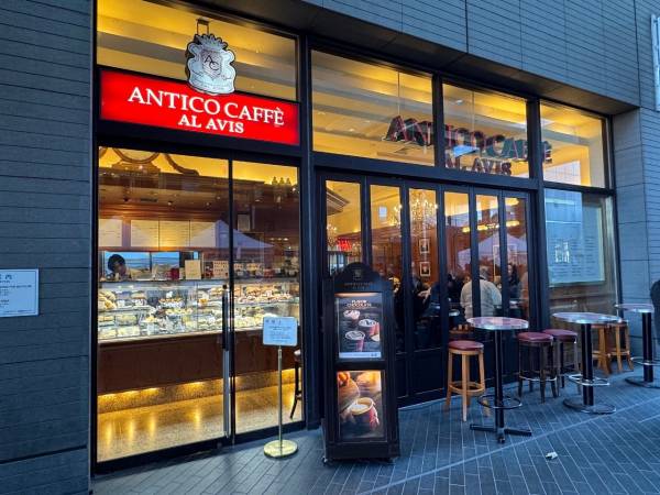 Antico Caffe Al Avis 二子玉川店